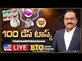 Big news big debate live 100    telangana politics  tv9 rajinikanth