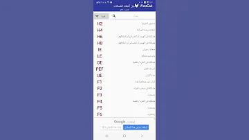 اكواد ورموز اعطال غساله دايو E2 E5 E6 H6 وجميع اكواد ورموز غسلات دايو توشيبا واير بول فرش ويت بي 