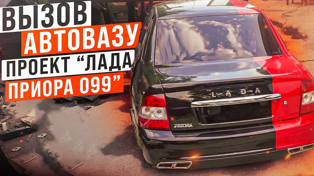 Проекты автоваза на будущее Проекты автоваза на будущее