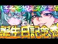 【重大発表】新たな姿!?重大告知!?実写!?盛りスギ生誕祭【幽凪こなた】#新人vtuber