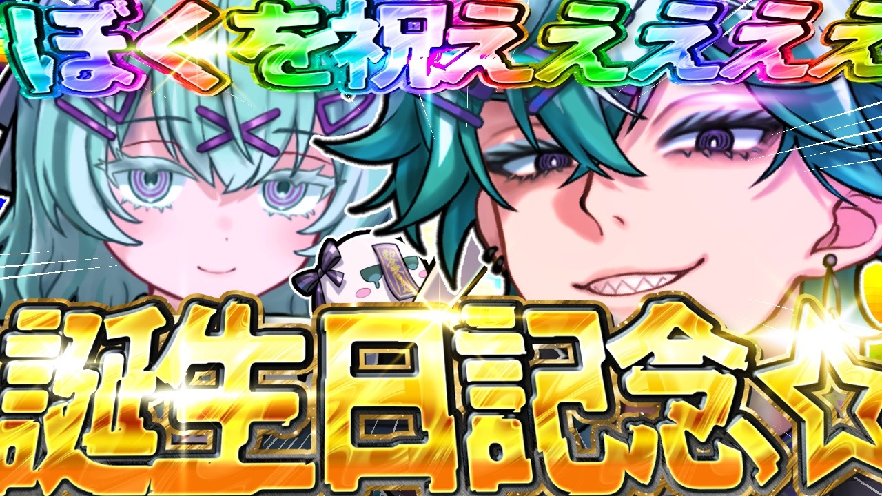 【重大発表】新たな姿!?重大告知!?実写!?盛りスギ生誕祭【幽凪こなた】#新人vtuber