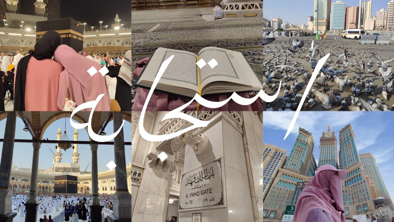 ادعُونِي أستَجِبْ لَكُم