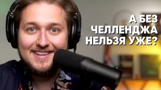 Объявляю себе челлендж — заработать 1 миллион рублей за 90 дней.