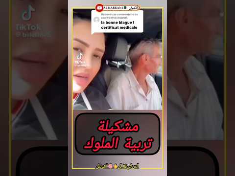 أعهر من كدا مفيش يا تربية الملوك عشنا وشفنا مملكة السرايا الصفرا المغرب الجزائر Foryou تونس Dz
