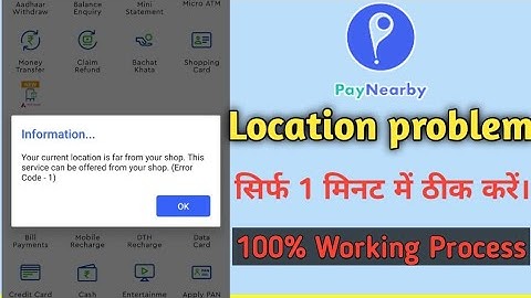 Paynearby Location Problem सिर्फ 1 मिनट के अंदर ठीक करें। 100% Working Process! Paynearby retailer|