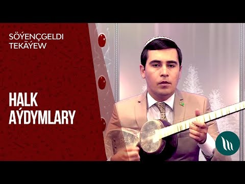 Söýençgeldi Tekäýew - Halk aýdymlary | 2019