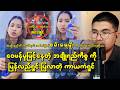 “စမ်းရေမိုးကို အတင်းသောက်ခိုင်းခဲ့တာလား?” “ကာယကံရှင်ကိုယ်တိုင် ပြန်ရှင်း!”