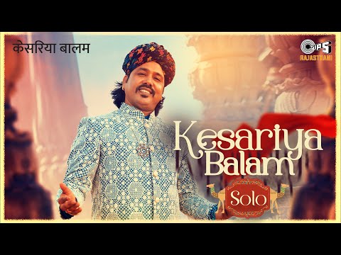 Kesariya Balam (Solo) | Mame Khan | Rutvi Tiwari, Arjun Singh | New Rajasthani Song