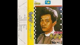 Video thumbnail of "ချစ်အာရုံ  စိုးလွင်လွင် ( Lyrics )"