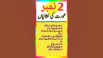 دو نمبر عورت کی خاص نشانیاں Urdu Hindi Quotes Darveshnama Shorts 