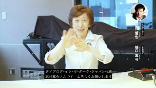 J Wave Selection Shimizu Kensetsu Dialogue Project Beyond Youtube J Wave Selection Shimizu Kensetsu Dialogue Project Beyond Youtube