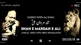 Nusrat Fateh Ali Khan Sahib - Shah E Mardan E Ali - Remix - Lyrical Video With Urdu Translation