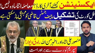 PTI's Reserve Seats Case | why full court bench of Supreme Court formed? | Waseem Malik