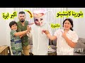 بلورينا كابتشينو الحقيقية هجمت على بيتنا اعطت ميرا اكبر بلورينا كابتشينو الحقيقية هجمت على بيتنا اعطت ميرا اكبر