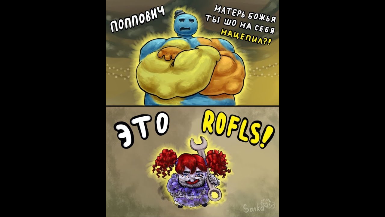 No popovich (часть 8)