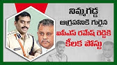 Tirupati Sp Avula Ramesh Reddy Ips Participates In Farming Ap Latest News Mango News Youtube Tirupati Sp Avula Ramesh Reddy Ips Participates In Farming Ap Latest News Mango News Youtube
