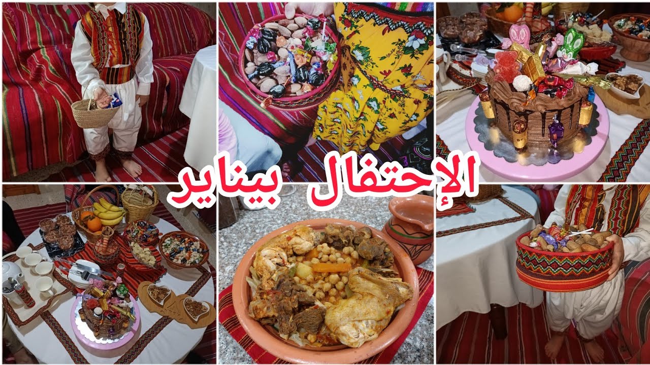 أجواء يناير🇩🇿 واش لبست💃 انا وإبني بالزي القبائلي♥️طاولة سهرة والعشاء