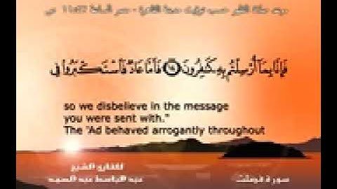 سورة فصلت   القرآن مجود   عبد الباسط عبد الصمد Quran TV