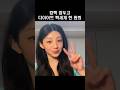 Ailit Wonhee Who Worked Hard On Her Diet Ahead Of The Comeback 