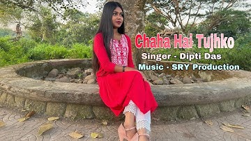 Chaha Hai Tujhko (Female Version) | Pearl V Puri , Sanjeeda Shaikh | Sanjeev Rathod | Sanjeev- D