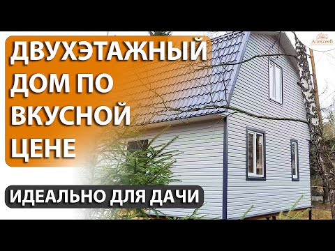 Двухэтажный каркасный дом