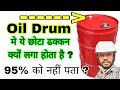 Oil Drum Secret | Oil drum small cap