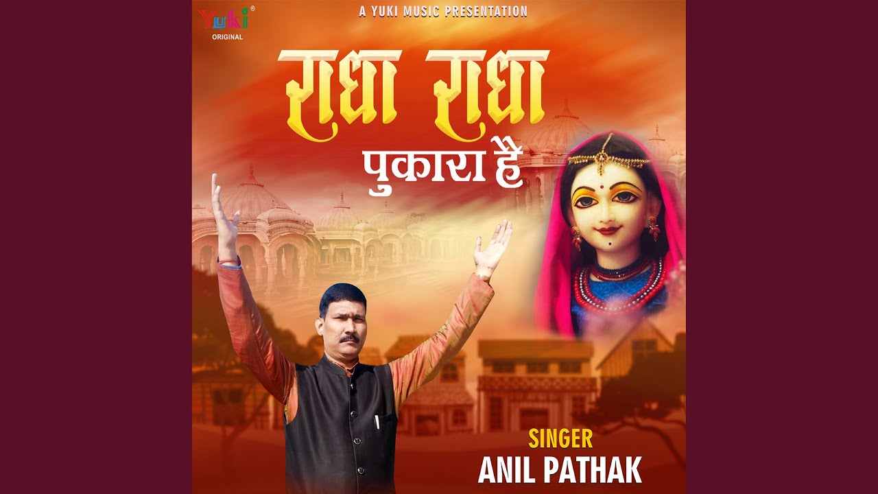 Radha Radha Pukara Hai