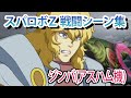 【スパロボZ】スーパーロボット大戦Z 戦闘シーン集 ジンバ(アスハム機) / OVERMANキングゲイナー