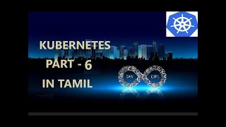 Kubernetes Part 6 - Learn DevOps course in Tamil #devops #learntechintamil #latestdevopscourse #KBS6