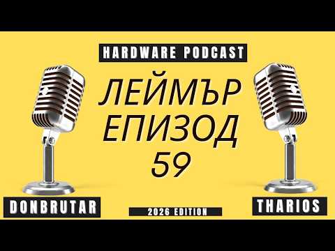 ПРЕДСТОИ ЛИ СПАД НА ЦЕНИТЕ И ЗАВРЪЩАТ ЛИ СЕ INTEL