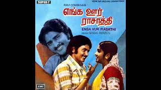 Ponmaanai Thedi :: Enga Oor Raasaathi : Remastered audio song