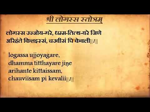 Learn Jain Logass stotra with Hindi and English lyrics  Jain Bhajan   Jain Stotra  must watch