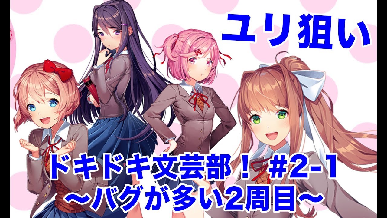 ドキドキ文芸部 モニカ バレンタインイラストポスター ドキドキ文芸部 モニカ バレンタインイラストポスター(Doki