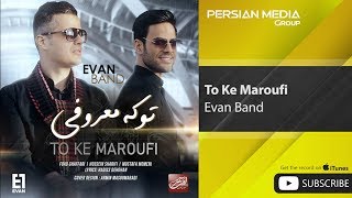 Video thumbnail of "Evan Band - To Ke Maroufi ( ایوان بند - تو که معروفی )"