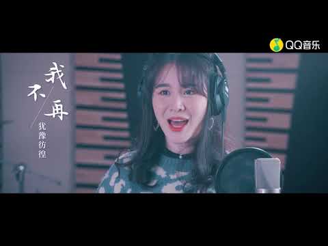 华语群星 与梦同行（群星献唱 筑梦同行） 阿泰AT 成都AG超玩会 老帅 呆阿拿 瓶子游戏解说 剑仙 群星献唱 筑梦同行