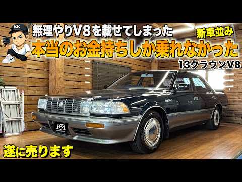 A review of the interior and exterior of the 13th generation Crown