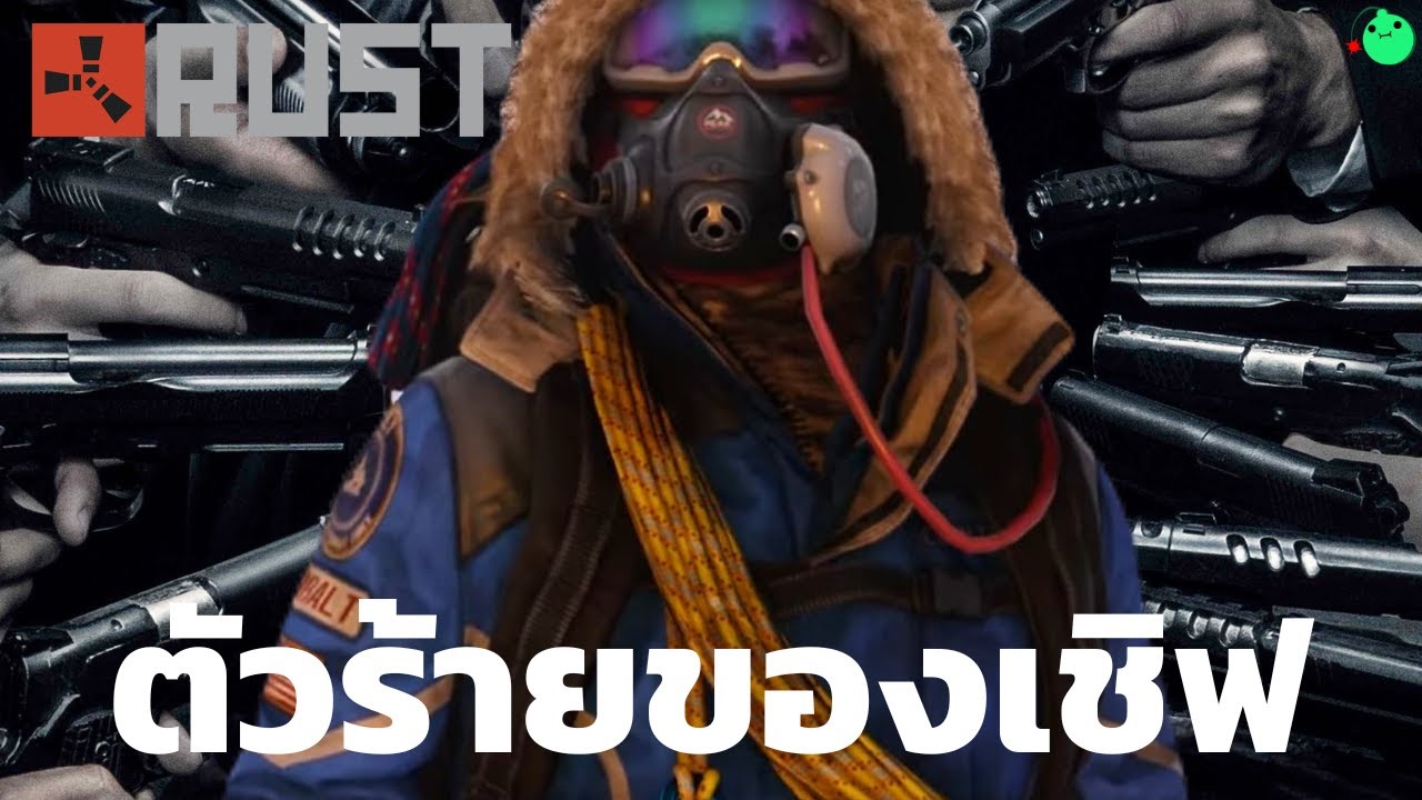 RUST - Mango7 ตัวร้ายแห่ง Rustoria SEA LONG (1/2)