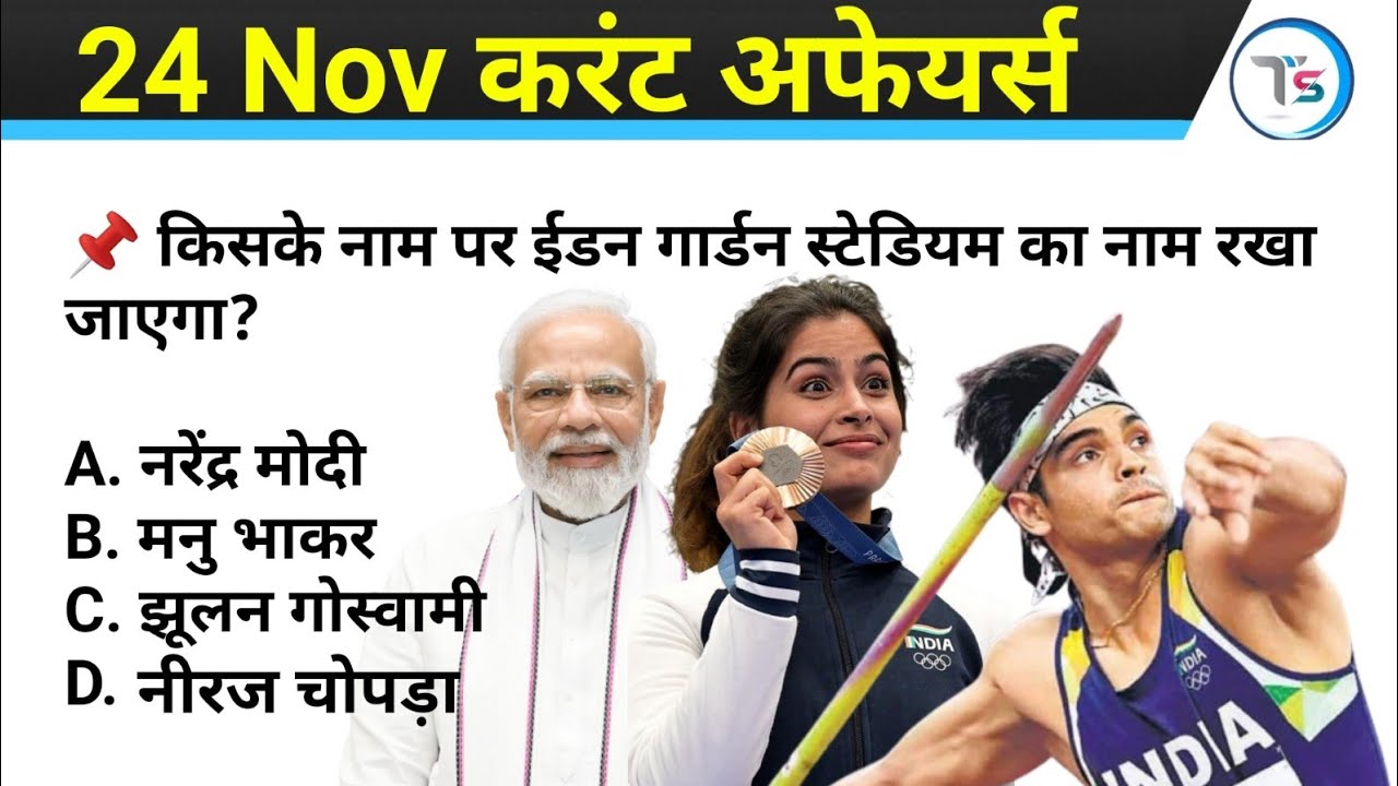 24 November 2024 Current Affairs Today | Today Current Affairs | Daily ...