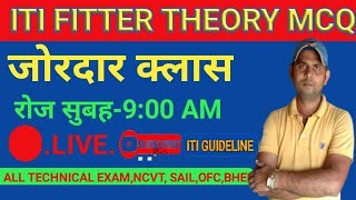 ITI / DIPLOMA FITTER THEORY MCQ #LIVE CLASS ALL TECHNICAL EXAM NCVT,SCVT,SAIL,OFC,RRB APRENTICE EXAM