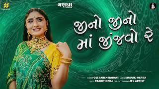 Jino Jino Maa Jinjvo Re | Geeta Rabari | New Hit Garba | Maulik Mehta