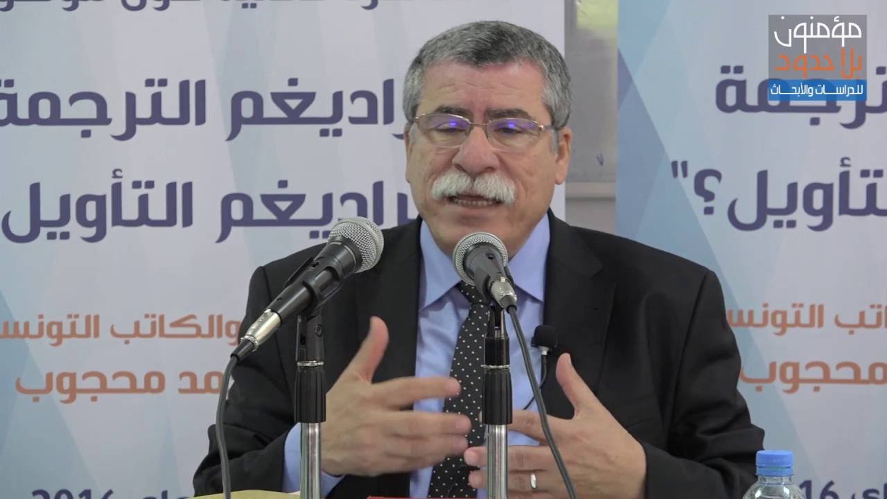 د.محمد محجوب يلقي في جامعة عبد المالك السعدي محاضرة : 