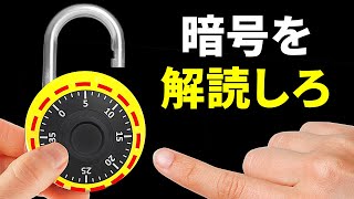 ダイヤル錠の仕組み