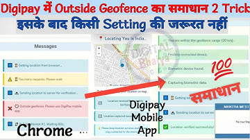 🚫 Outside geofence. Please use Digipay Mobile App | Your precise location could not be determined
