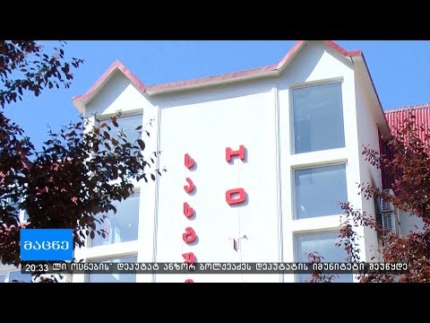 რატომ დაუპირისპირდა მმართველი გუნდის წევრი ოპოზიციონერს?