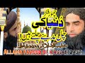Allama Farooq Ul Hassan Naat Chor Fikr Duniya Ki Chal Madine Chalte Hain New Naat 2025 Allama Farooq Ul Hassan Naat Chor Fikr Duniya Ki Chal Madine Chalte Hain New Naat 2025