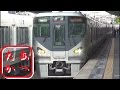 3ドア車?4ドア車?大阪環状線の「将来」を決める大実験!