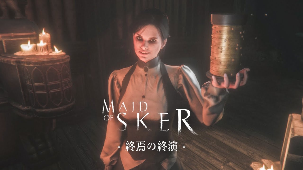エンディング:無数の骸の上に成り立つ真相を知る時、静寂は訪れる【Maid of Sker】#10