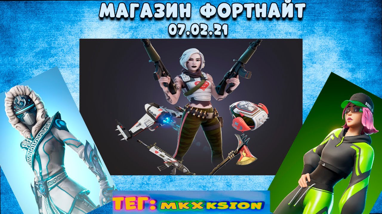 7 Февраля Магазин 7 Февраля Магазин