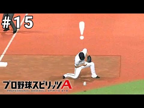 #15【プロスピA】プロ野球スピリッツA【スマホ】 - YouTube