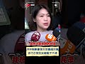 洪申翰發文痛批國民黨! 點名徐巧芯直言&quot;協助中共內海化&quot; 徐巧芯受訪反嗆: 洪腦子不清楚｜20240225｜#shorts